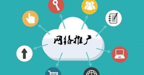 古丈传统企业做网络推广应该要明白这3个重要问题