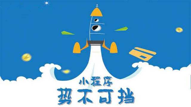 古丈微信小程序开发如何助力传统零售商突破经营难题