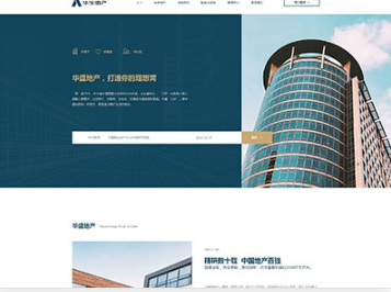 古丈华盛地产，打造你的理想窝